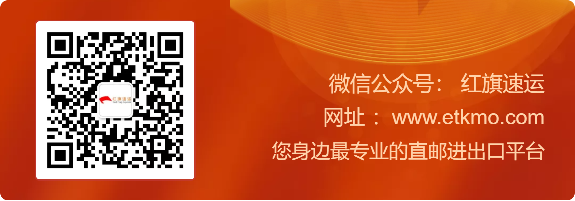 香港轉(zhuǎn)運(yùn)公眾號(hào)