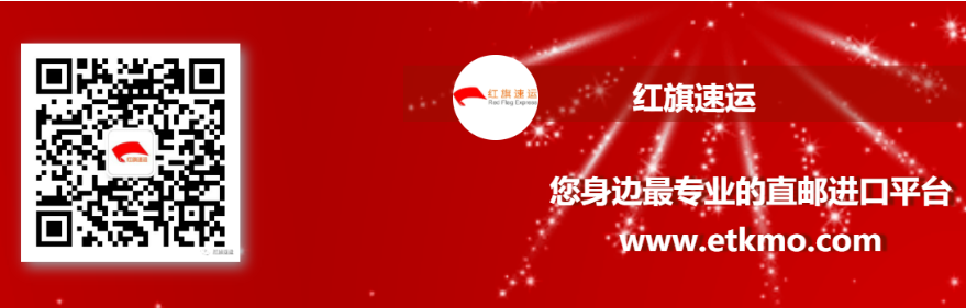 香港轉(zhuǎn)運(yùn)-紅旗速運(yùn)