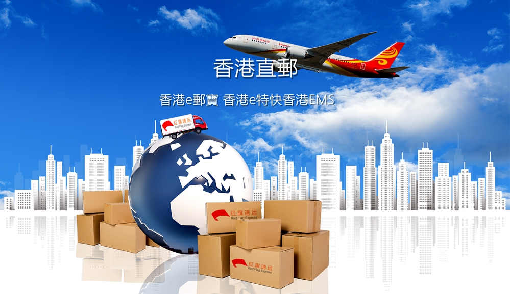 16476854826192.jpg 紅旗速運(yùn)5.jpg