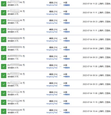 香港郵寄到內(nèi)地要多久？7月最新時效
