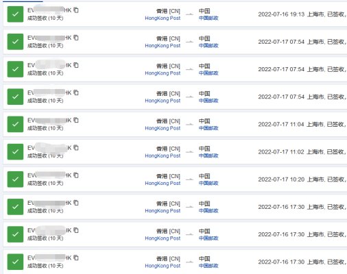 香港直郵內(nèi)地的時(shí)效大幅加快！