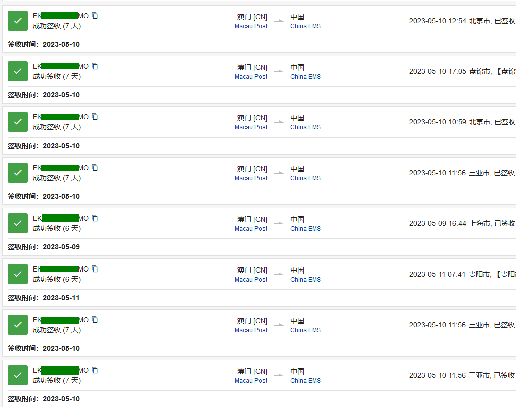 香港快遞到內(nèi)地時(shí)效多久？