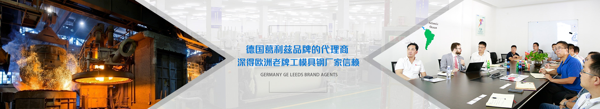 葛利茲模具鋼