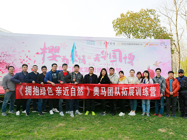 團隊拓展合照